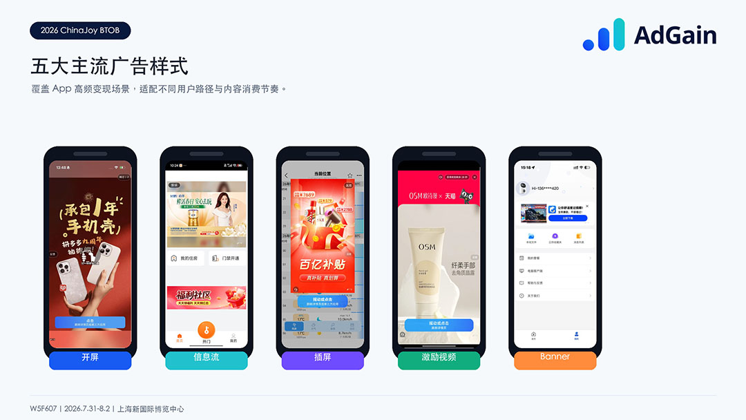 数字悦动携 AdGain 亮相 ChinaJoy BTOB,App 变现增长有了新答案 https://cms3.chinajoy.net/157/upload/resources/image/102507.jpg?token=Bearer eyJhbGciOiJIUzUxMiJ9.eyJpc3MiOiJlY2hpc2FuIiwic3ViIjoie1wiY2xpZW50XCI6XCJXRUJcIixcInR5cGVcIjpcIlVTRVJcIixcIm5hbWVcIjpcInVzZXIyX2FwaVwiLFwic2lnbmF0dXJlXCI6bnVsbCxcImV4cGlyZXNfaW5cIjoxODAwMDAwMH0iLCJpYXQiOjE3ODE1MDUxNDAsImV4cCI6MTc4MTUyMzE0MH0.fssuSMKjkgEIb4MdqWTqqOPW8nAfeBcJj5wLOBX87zgpD-xMmLkMToYrnCAvx2x6iSH_iI3djuIRKtL29r0XHQ